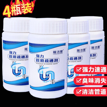 蓝洁星强力管道下水道疏通剂*4瓶 溶解除臭除虫异味马桶厨房厕所神器 蓝洁星强力管道下水道疏通剂*4瓶 溶解除臭除虫异味马桶厨房厕所神器