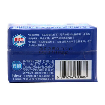 家安 酵素净护洗衣皂阳光净菌120g*2块 温和不伤手 +湿巾单片装