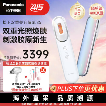 Panasonic美容器型号规格- 京东