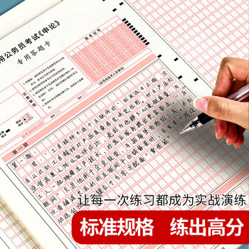 维克多利a3申论答题卡25格双面标准格子申论答题本省考答题纸练字笔记本作文纸考试专用草稿纸40张高中生