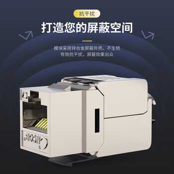 CNCOB 七类网线插座面板 工程家用屏蔽万兆 cat7类网络模块 1颗装 CN-MD2007C