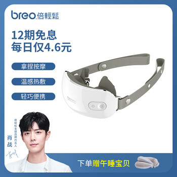 倍轻松iNeck Mini按摩器如何呢？质量评分好么