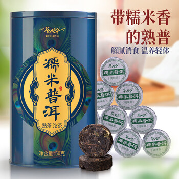 糯香小沱茶 糯香小沱茶- 京东