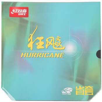 红双喜DHS 尼傲NEO省套狂飙3套胶 乒乓球胶皮反胶 黑色39度2.15