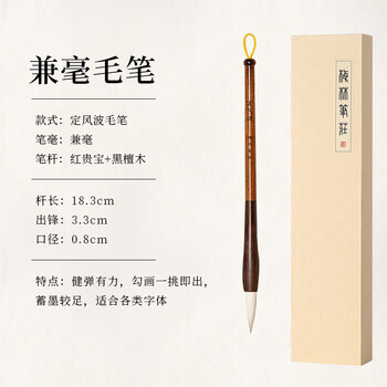 梅林笔庄兼毫毛笔书法专用专业级高档礼盒国画套装初学者练字高级精品中锋中楷隶书楷书行书篆书中号 梅林笔庄兼毫毛笔书法专用专业级高档礼盒国画套装初学者练字高级精品中锋中楷隶书楷书行书篆书中号