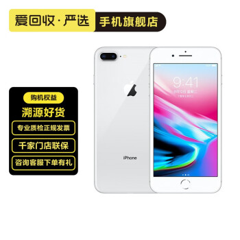 iPhone 8 plus价格报价行情- 京东