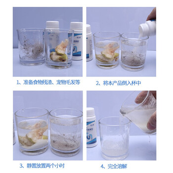 蓝洁星强力管道下水道疏通剂*4瓶 溶解除臭除虫异味马桶厨房厕所神器 蓝洁星强力管道下水道疏通剂*4瓶 溶解除臭除虫异味马桶厨房厕所神器