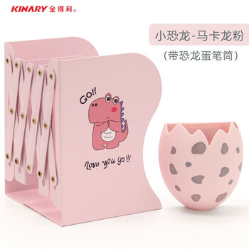 金得利可伸缩书立桌面收纳置物架儿童书架固定书本桌上书靠带磁吸笔筒学生用品宿舍书挡书板粉色SN401