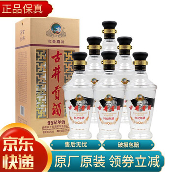 95年古井贡酒价格品牌及商品- 京东