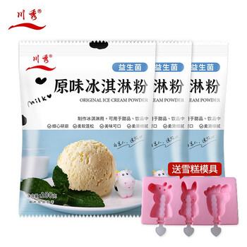 川秀 原味冰淇淋粉 家用自制冰淇淋原料软硬模具冰激凌 100g*3包