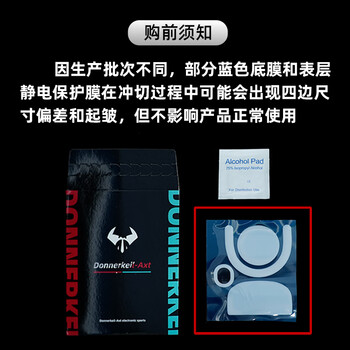 雷釜gpw鼠标脚贴狗屁王3代脚贴gpw2代金刚版脚贴gpw5代脚贴电竞游戏鼠标贴ICE冰版弧形脚垫贴