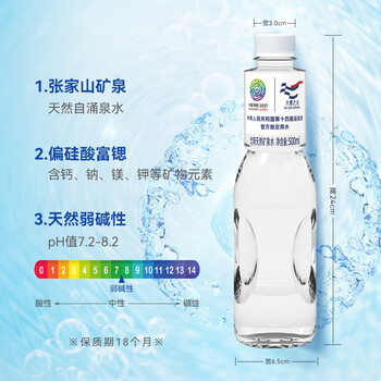 大秦之水天然弱碱性饮用水富锶真矿泉水500ml*24膜包  家庭 办公 小瓶水