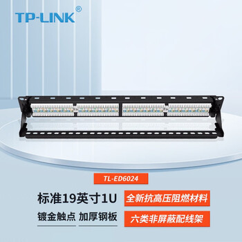 TP-LINK 24口网络配线架 百兆CAT5e CAT6千兆 非屏蔽语音工程级1U机架式机柜 六类带信息模块TL-ED6024 24口【图片 ...