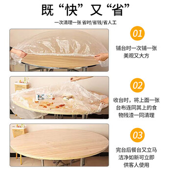 芳草地一次性桌布罩1.8m松紧口桌套圆桌方桌家用酒店野餐台布白色5张