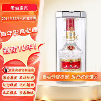 2014年五粮液52度价格报价行情- 京东