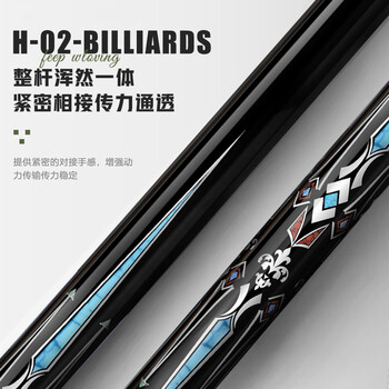 威仕顿岚台球杆 通杆黑科技碳素小头杆训练中式黑八斯诺克10MM带杆盒