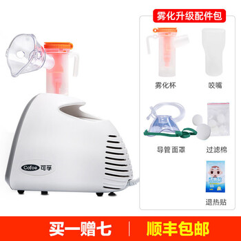 器械店超声波雾化器机家用儿童专用小儿鼻炎咽炎喷喉吸入仪 限量 09白]雾化套装+退热贴2贴【图片 价格 品牌 报价】-京东