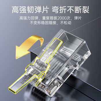 胜为（shengwei）网线水晶头超五类 镀金RJ45网络网线接头 cat5e非屏蔽8P8C电脑线缆连接器100个/盒 RCB-1100