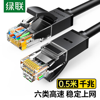 绿联六类网线 千兆高速宽带网络线 CAT6类家用电脑笔记本路由器 rj45成品跳线兼容2.5g黑色0.5米20158