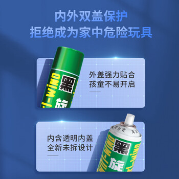 黑旋风杀虫气雾剂基孔肯雅热蟑螂药家用喷雾驱杀蚊蝇灭蟑螂茉莉香700ml