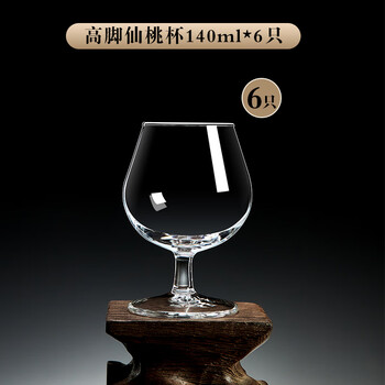 文枝红酒杯套装高脚杯水晶玻璃家用二两白酒杯洋酒杯白兰仙桃杯140ml6