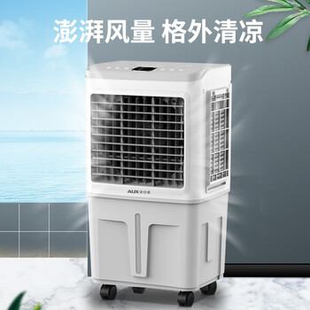 奥克斯(AUX)风扇空调扇制冷/冷风机家用冷风扇/制冷风扇落地/电扇制冷机水风扇工业空调冷气扇商用Z38AGR 奥克斯(AUX)风扇空调扇制冷/冷风机家用冷风扇/制冷风扇落地/电扇制冷机水风扇工业空调冷气扇商用Z38AGR