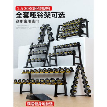 咬子固定哑铃全套 纯钢 275公斤圆头包胶哑铃十对+三层10付架