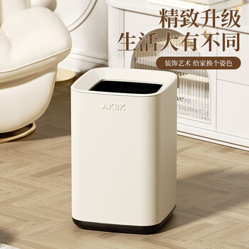 AKBK不锈钢垃圾桶15L网红奶油风家用客厅厨房轻奢酒店办公室大号方升
