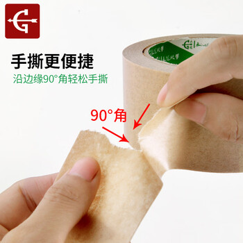 永冠牛皮纸胶带5cm*50m环保胶带可降解标识带打包封箱嵌缝带