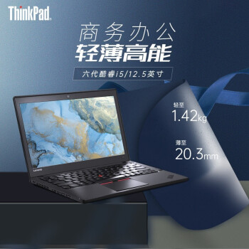 thinkpad x230 i5价格报价行情- 京东