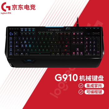 罗技g910机械键盘价格报价行情- 京东