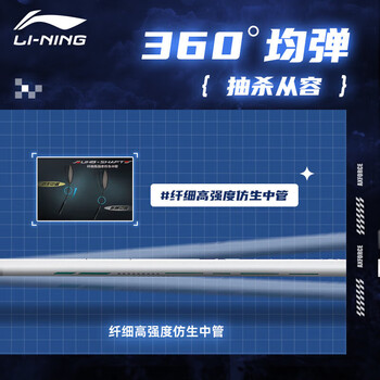 李宁(LI-NING)羽毛球拍雷霆10性能小钢炮超轻全碳素进攻型球拍4U暗紫蓝 已穿线 李宁(LI-NING)羽毛球拍雷霆10性能小钢炮超轻全碳素进攻型球拍4U暗紫蓝 已穿线