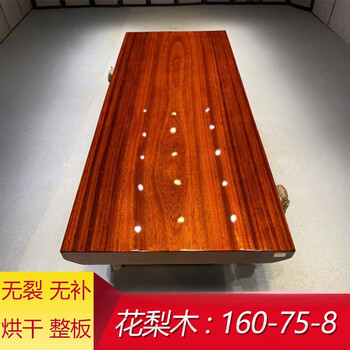 花梨木茶餐桌价格报价行情- 京东