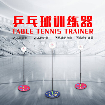 莹恋WINION严选乒乓球训练器儿童成人家用练习器含塑料球拍双拍蓝色