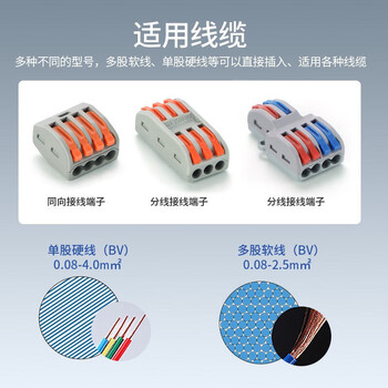 铸固 快速接线端子 快速电线连接器接线端子按压弹簧式快速接线 8孔（5只）