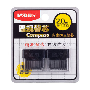 晨光(M&G)文具圆规替芯初中生小学生高中生考试替换铅芯 20个/卡ASLQ0401中高考 晨光(M&G)文具圆规替芯初中生小学生高中生考试替换铅芯 20个/卡ASLQ0401中高考