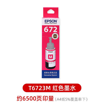 爱普生(EPSON) 黑色墨水(适用M105/M205/L605/L1455/L655) T859/672 黑彩墨水套装 爱普生(EPSON) 黑色墨水(适用M105/M205/L605/L1455/L655) T859/672 黑彩墨水套装