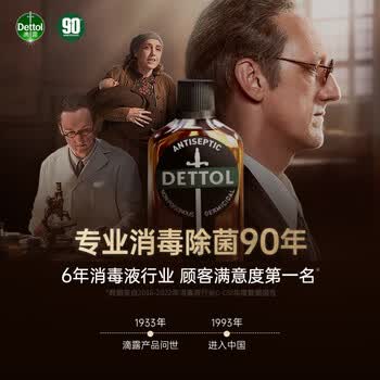 滴露除菌剂衣物除菌液舒缓薰衣草1.5L 除菌抑螨 不伤衣物+手帕纸1包