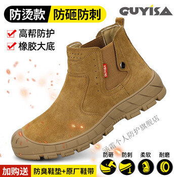 劳保鞋男款夏季电焊工专用防烫高帮防砸防刺穿带钢板绝缘轻便防臭 05