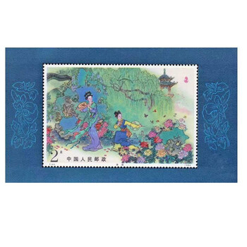 牡丹亭邮票小型张价格报价行情- 京东
