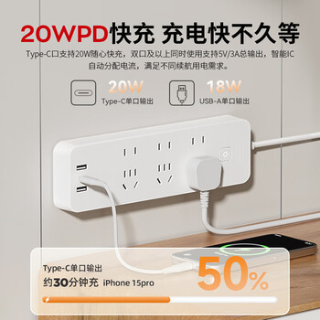 德力西(DELIXI) 20W PD快充插座/插线板/插排/接线板适用苹果 Type-c口+USB口+6插孔全长3米 总控开关