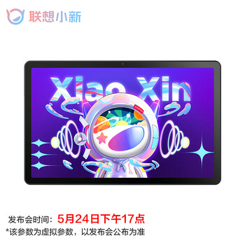 联想小新 Pad 2022 配置公布:搭载高通骁龙 680,10.6 英寸莱茵低蓝光 LCD 护眼屏