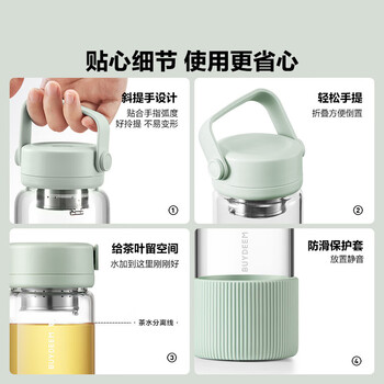 北鼎（Buydeem）泡茶随手杯 茶水分离玻璃水杯男款女款 泡茶杯子耐用便携办公礼物