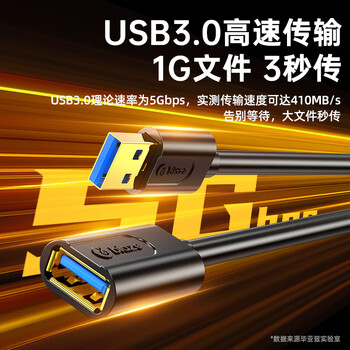 毕亚兹 USB3.0延长数据线公对母 0.5米 高速传输数据连接线 电视电脑U盘鼠标键盘打印机充电器加长线 黑
