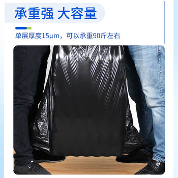 苏诺平口式垃圾袋黑色90*100cm*50只单面1.5丝大号全新料物业酒店商用 苏诺平口式垃圾袋黑色90*100cm*50只单面1.5丝大号全新料物业酒店商用