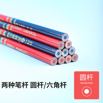 中华【开学必备】中华 120-红蓝 红蓝铅笔设计绘图施工放线 特种铅笔圆杆50支/盒