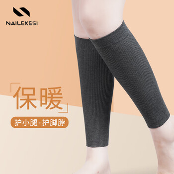 耐力克斯护小腿套小腿保暖护腿脚腕保暖套腿部护腿套脚脖子袜套老寒腿神器