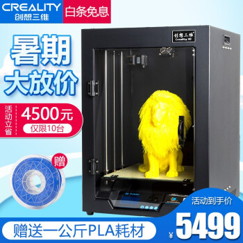 创想三维cr 3040工业级金属大尺寸3d打印机企业学校教育3d打印机整机 图片价格品牌报价 京东