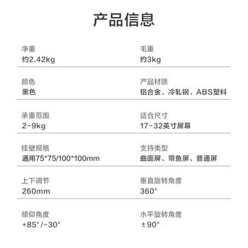 京东京造显示器支架 机械臂 电脑支架桌面夹式底座 屏幕升降增高架JZ-ZJ01黑17-32吋 悬空托臂适配卓威
