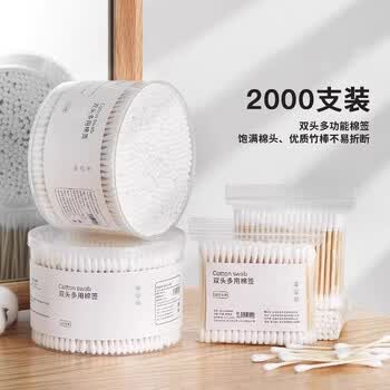 初舍（CHUSHE）双头棉签1000支掏耳朵卸妆一次性家用装棉签常规款1000枚(10包装)
